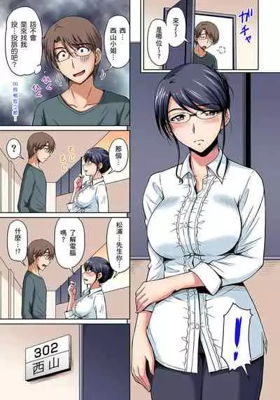 [Phantom] Otonari-san wa Hatsujouki ~ Momarete Suwarete Hamerarete | 鄰居正值發情期～揉弄她、吸吮她、盡情抽插吧 Ch. 1-7 [Chinese]