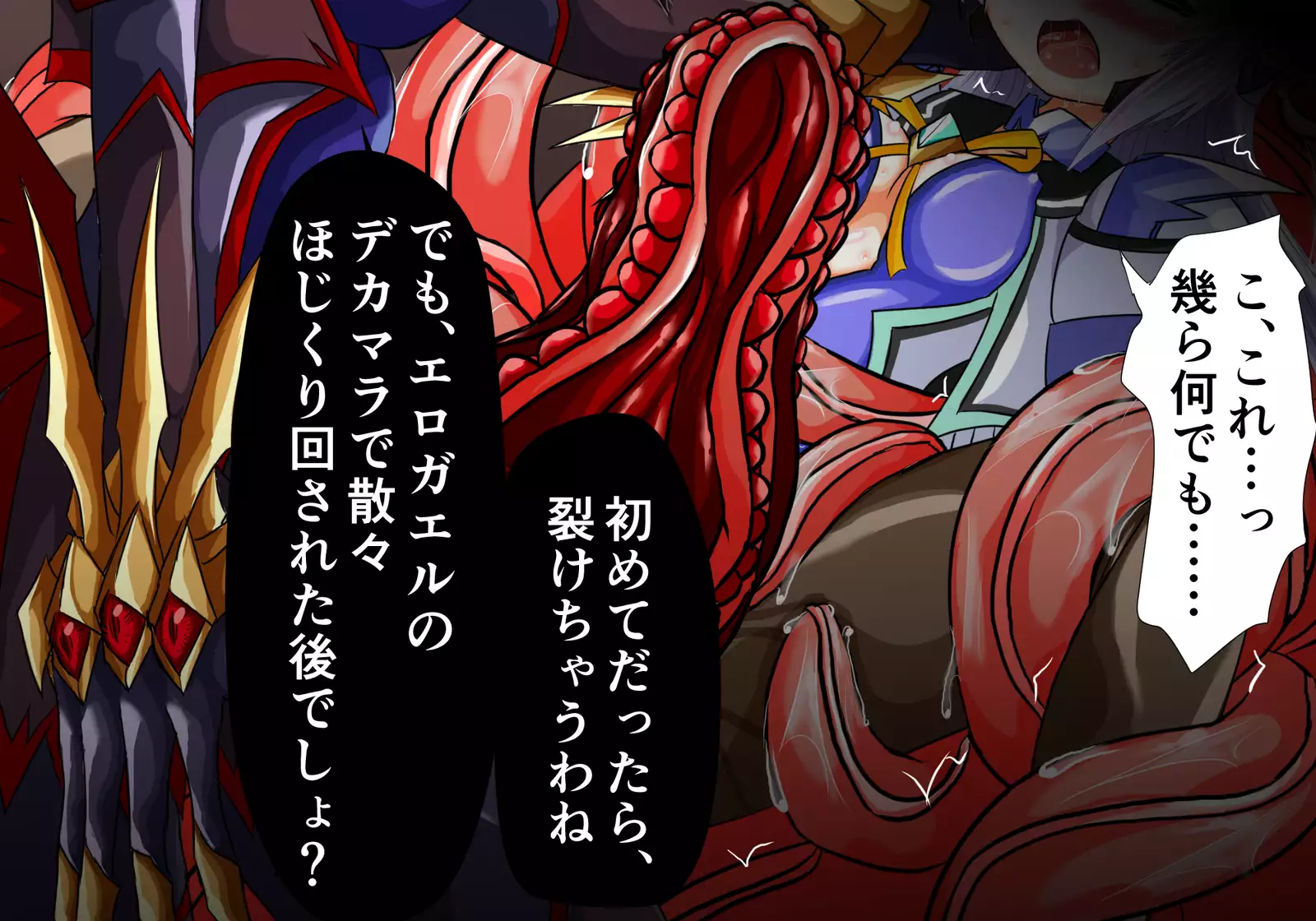 Mahousensi ingokuhen sita