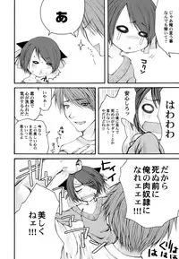 [Arima Natsubon] Kairaku Shoujo