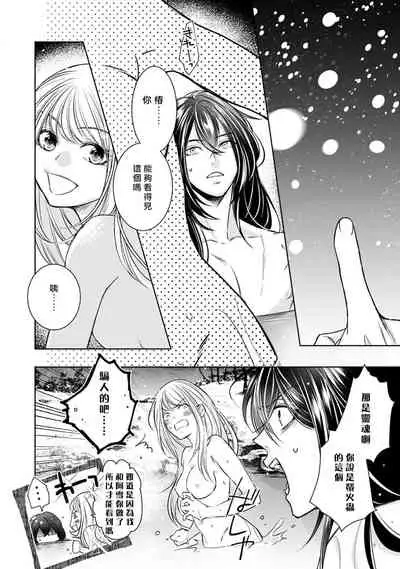 [Yukichi] Hentai Ikemen Yuurei ni Maiban Osowarete imasu. | 每晚被變態帥哥幽靈襲擊. 1-10 end [Chinese] [莉赛特汉化组]