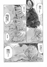 (C93) [Nyan Nyan Nyan! (Ogawa Hidari)] Inochi no Kakera (Made in Abyss)