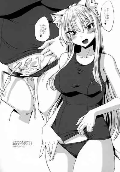 (C99) [ENNUI (Nokoppa)] Nekomimi Onee-san to Shiro Suku Sukesuke Nyannyan