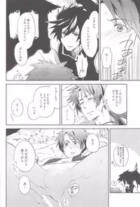 (C80) [EgoRhythm (Sakiko)] Loveshade (Sengoku Basara)