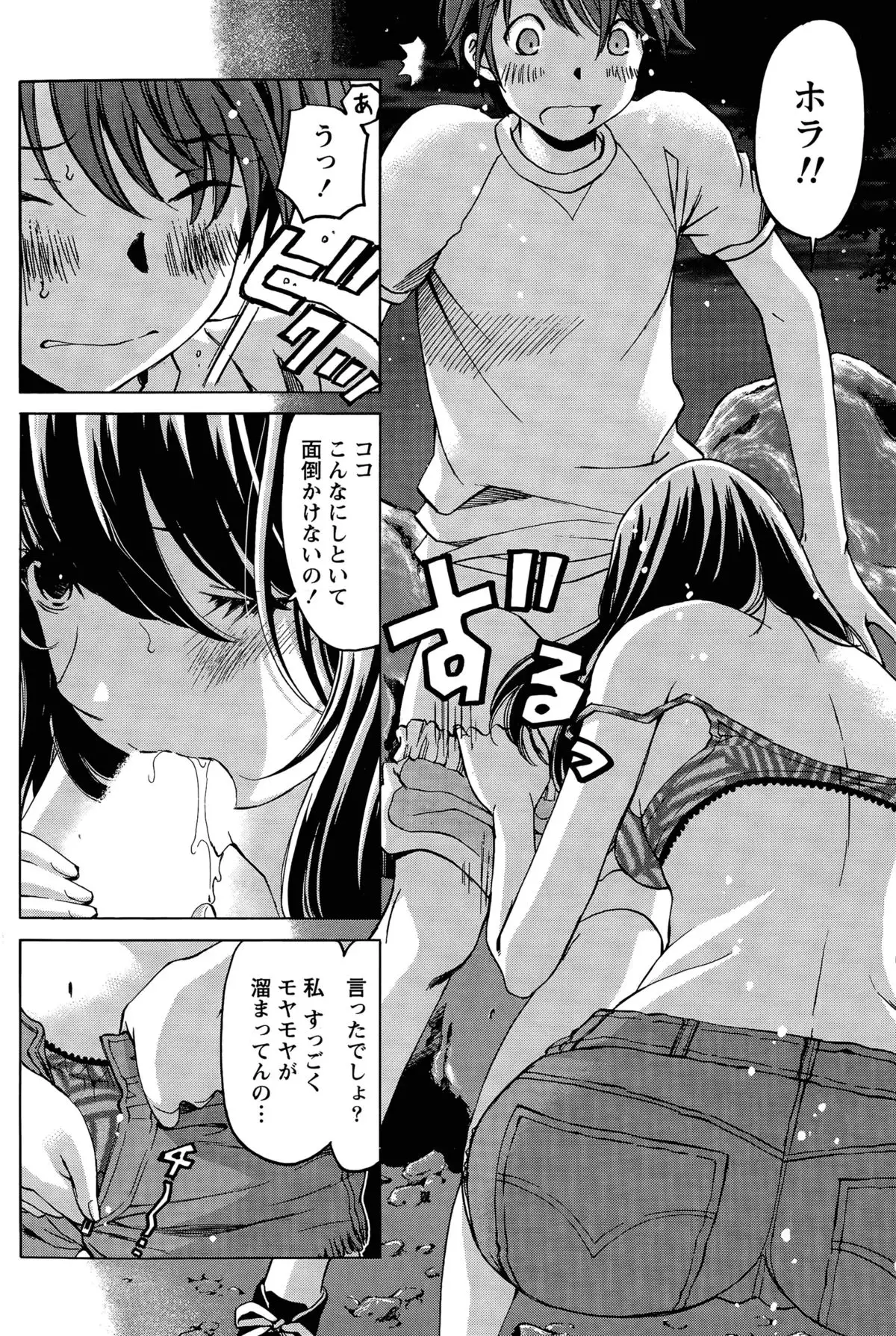 Crystal Days Ch. 1-13