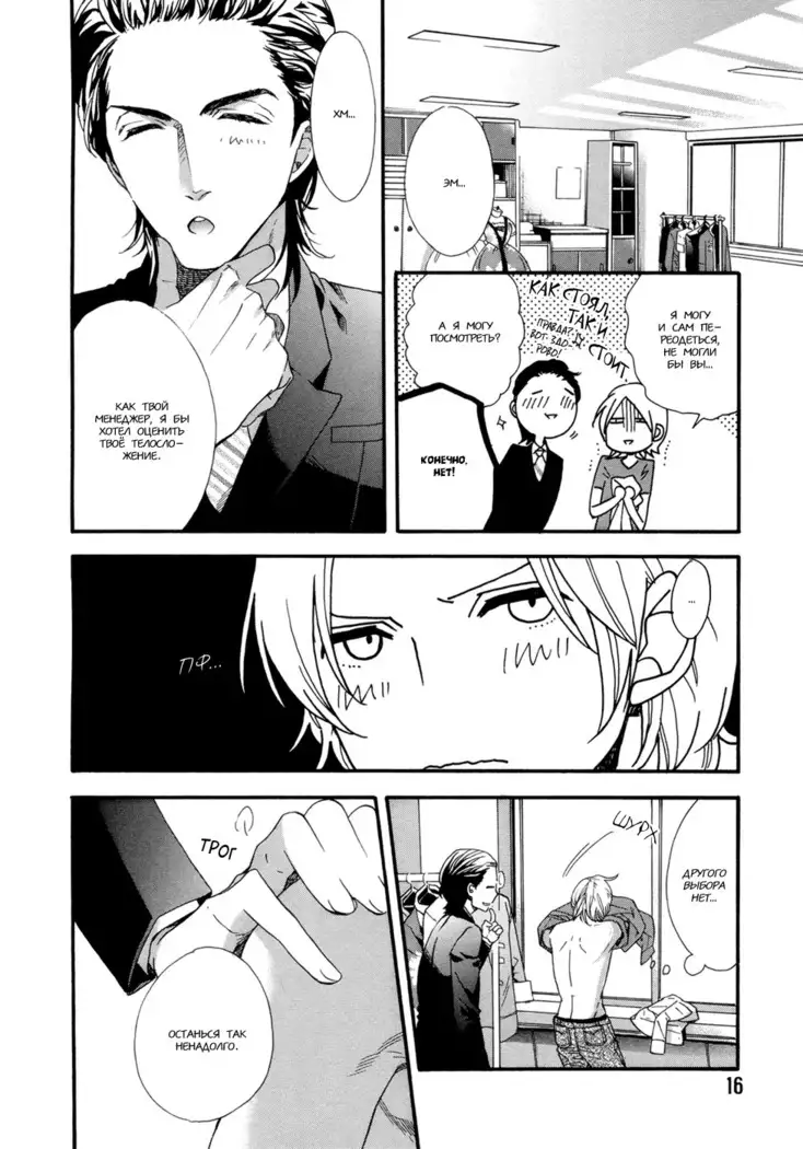 Asanaga Fugetsu Shodouka desu