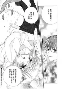 [Kotori Kirihara] Seijunbyou