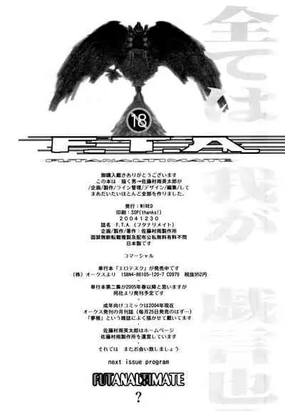 F.T.A. Futanaltimate