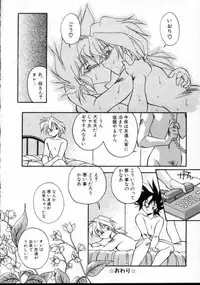 [Hindenburg] Doki Doki