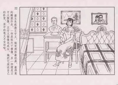 史上名妓 画魂传奇-潘玉良（下）（臧武斌 2015年5月）