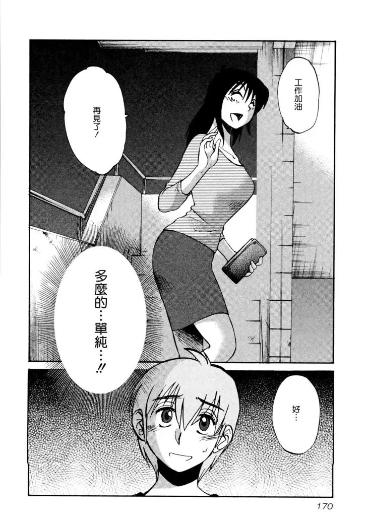 Rakujitsu no Panthos 1