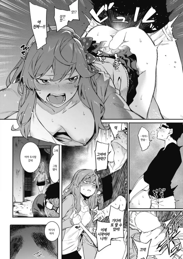 Itsudatte Soba ni Inasai!