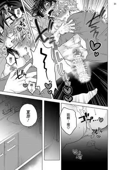 [Ashigarumaru] Kurakute Semai Fukai Toko | 幽暗狭窄的深处 [Chinese] [拾荒者汉化组] [Digital]