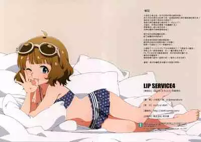 LIP SERVICE 4