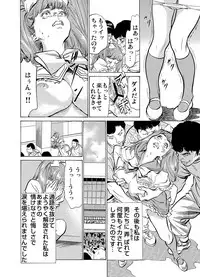 [Hazuki Kaoru] Chijoku Chikan Midara ni Aegu Onna-tachi 1-9 [Digital]