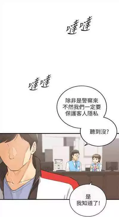 [週五] [富貴鼻 & 雲河尹] 正妹小主管 1-49 官方中文（連載中）