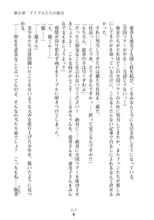 Milk Idol Ichaicha nyu~ Life