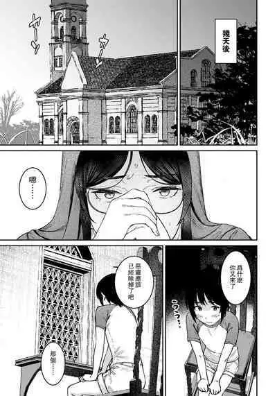 [Baksheesh AT] Himitsu no Akuma Barai (ANGEL Club 2023-02) [Chinese] [瓜皮汉化] [Digital]