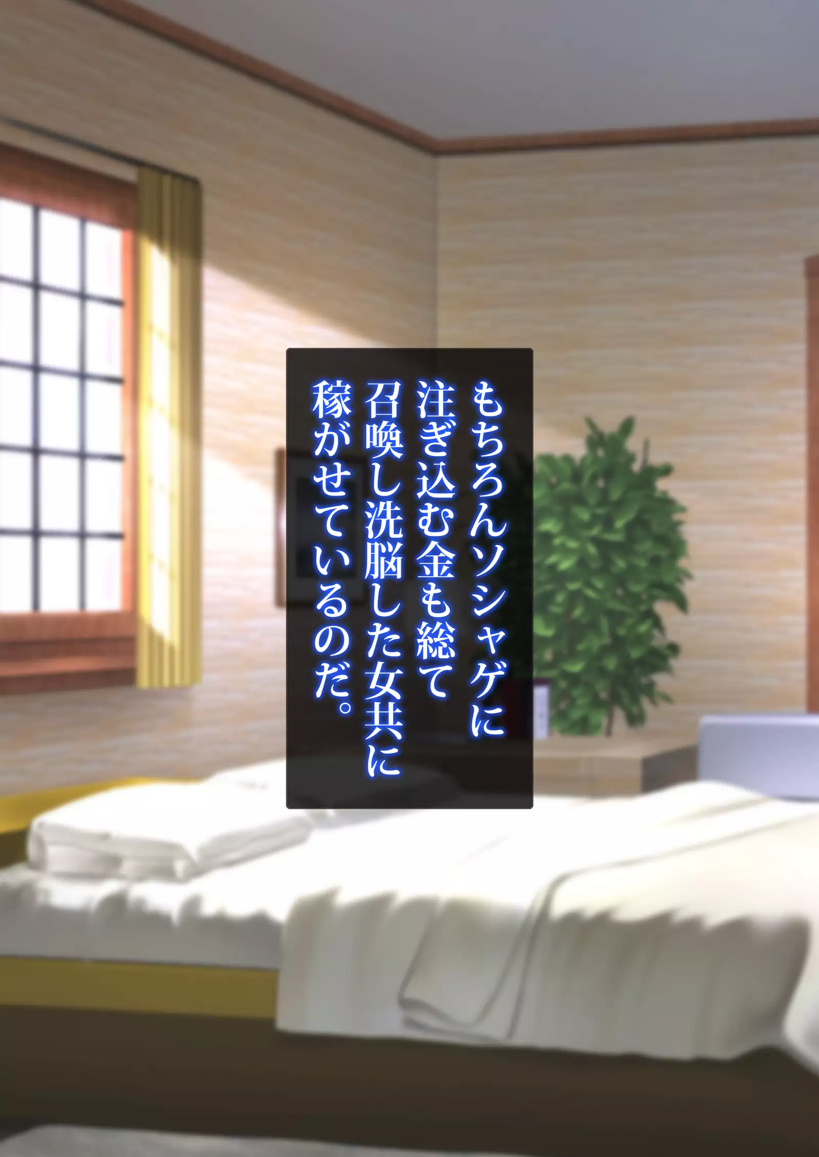 Reverse summons-type brainwashing breeding program - brainwashing gacha life ... without an occupation