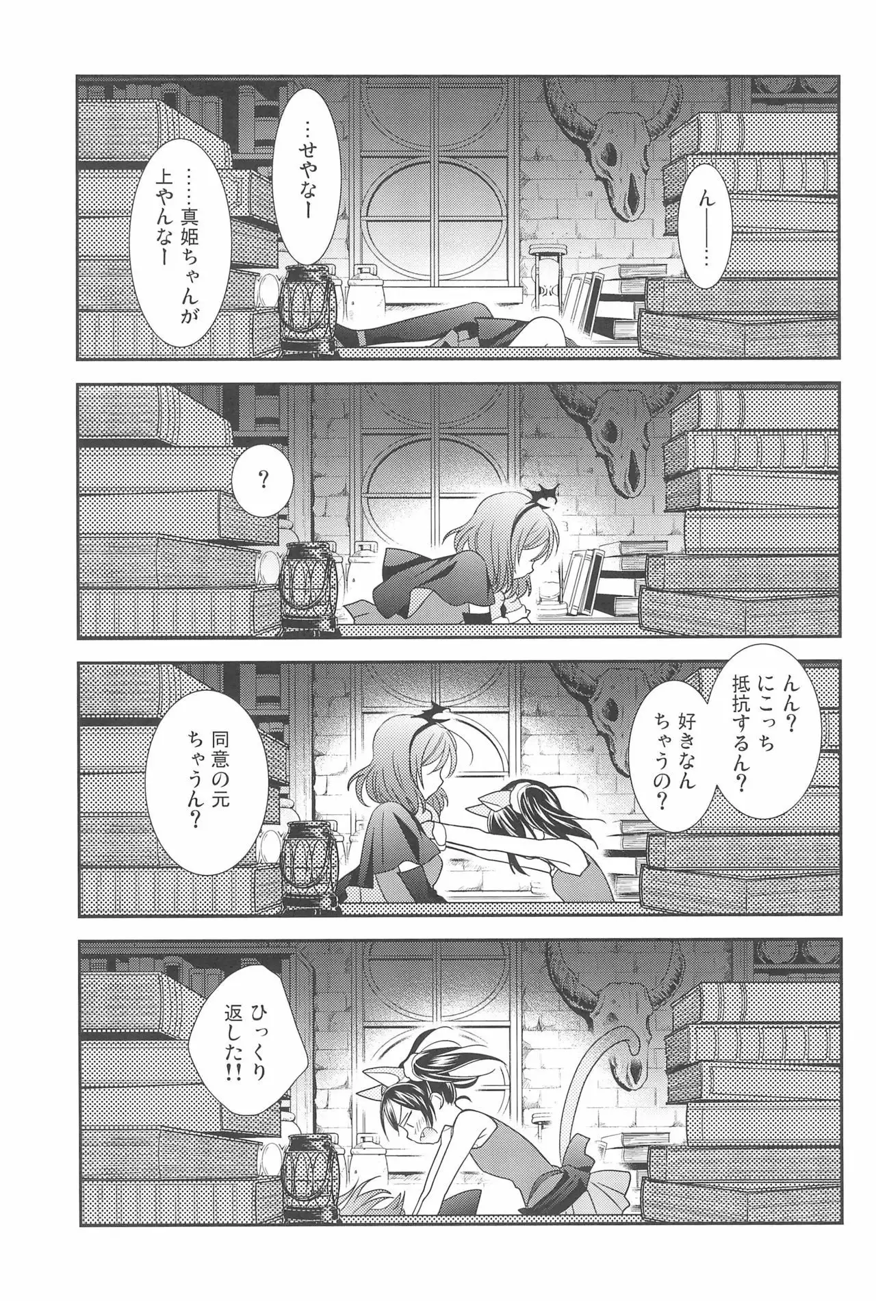 NICO & MAKI COLLECTION 3