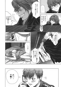 [Miyazaki Maya] Holy Knight 1