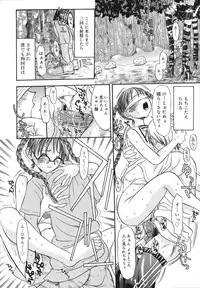 [Kamitaki Misa] Sukebe na Kisetsu