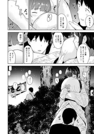 Erohon o Sutetara Konoko ga Tsurechatta!? Ch. 1-24