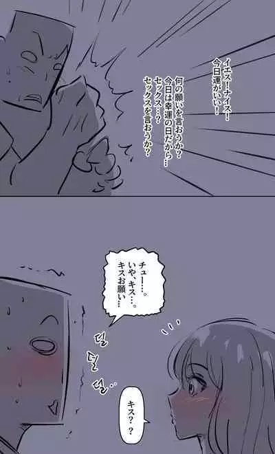 彼女の事情-2