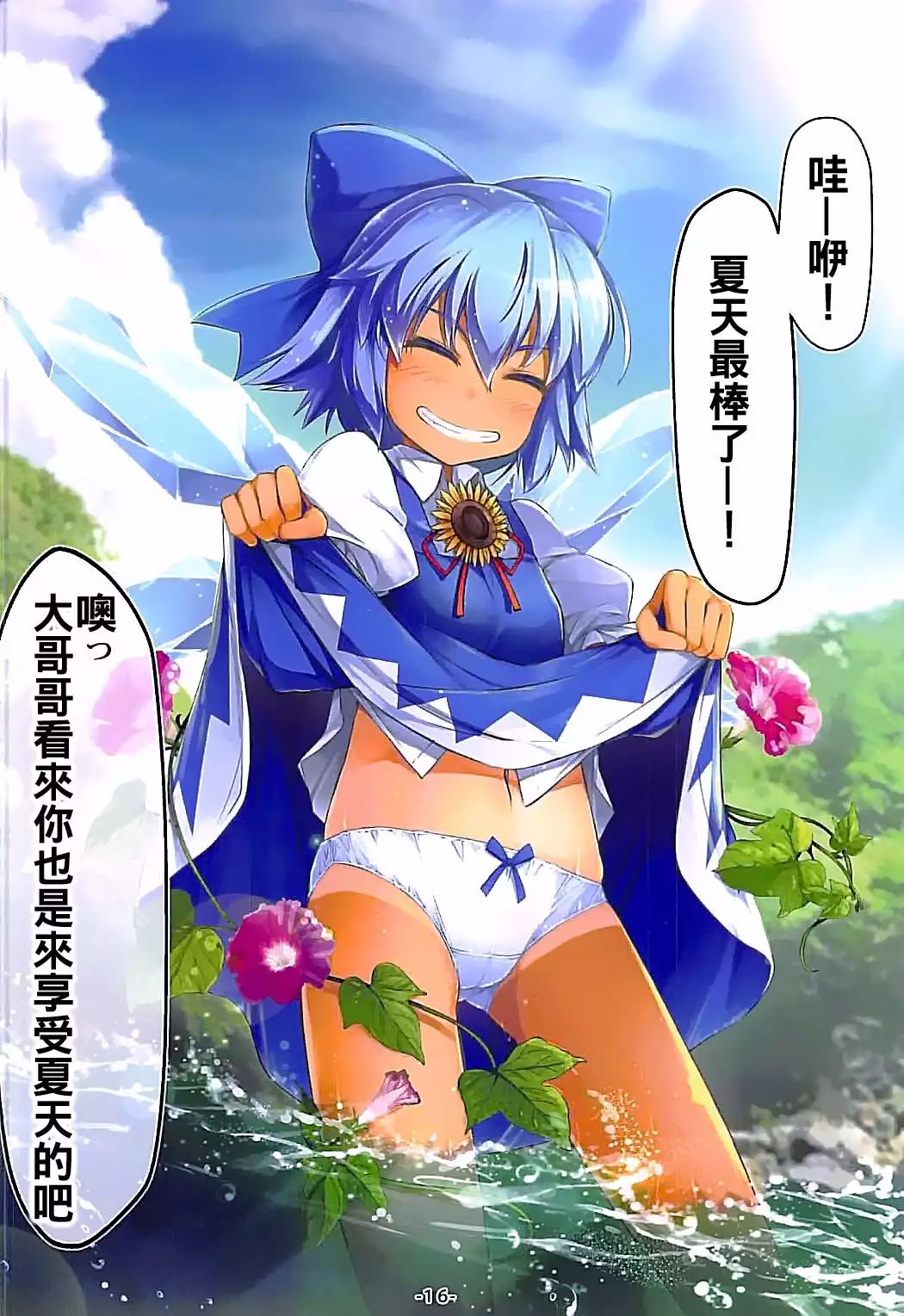 Shirokuro KneeSokyou