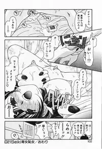 [Iwabuchi Piroshi] Renai Expert!!