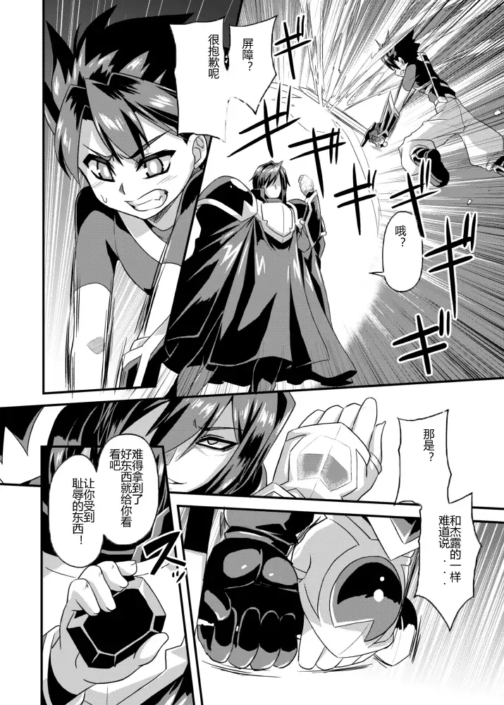 Aku no Kokoro 1 + Ni