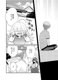 [Satoru] Naka Nitte Donna Kanji desuka? 1-6