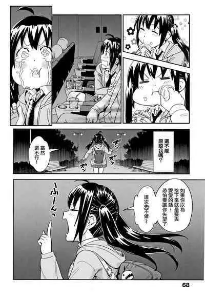 Suki Style | 喜歡的性型態