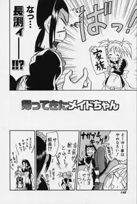 [Kyouichirou] Shoujo Bakugi