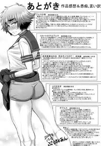 [BLMANIAN] Bloomers Mania [Decensored]