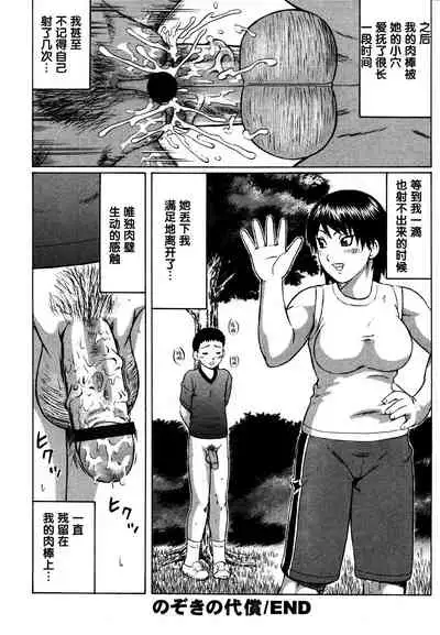 [Nitta Jun] Kenritsu Seishidou Center [Chinese] [转尾巴猫汉化]