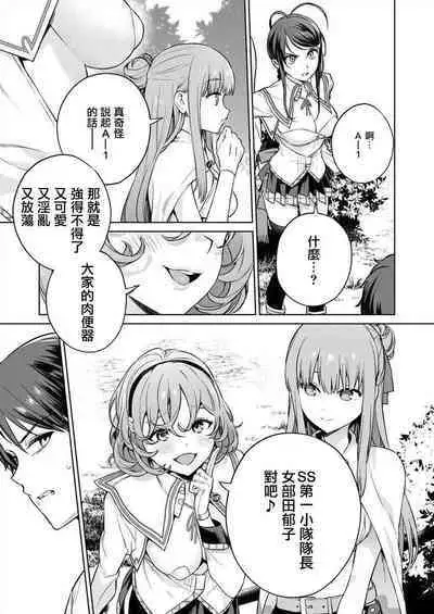 [Mameojitan] Nukitashi -Nukige mitai na Shima ni Sunderu Watashi wa Dousurya Ii desu ka? - 單行本版 第三卷 | 住在拔作一樣的島嶼上的我究竟該怎麽辦呢? [Chinese] [無邪気漢化組] [Digital]