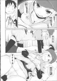 [Mozu] Babyface Glamour [Chinese] [佳奈助汉化]