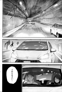 Namaiki! 2014-03