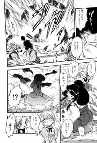 [Tomozawa Shou] Mitsuiro Milk Hole