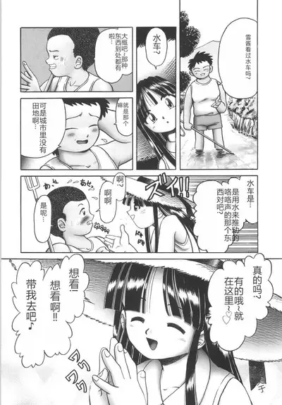 Hitoribocchi no Orusuban