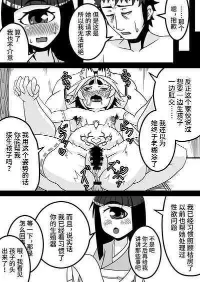 Kokutochou Kenbunroku