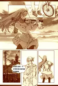 (C67) [70 Nenshiki Yuukyuu Kikan (Endou Okito)] Kurokami no Sarasate - SARASATE ob Brunet hair. [Chinese] [嗶咔嗶咔漢化組]