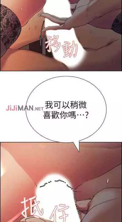 【周二连载】室友招募中（作者：Serious） 第1~17话