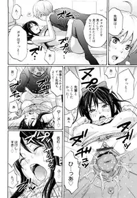 [Coelacanth] Funky Glamourous