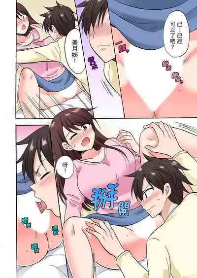 「先っぽだけって言ったのに…」兄貴の彼女に頼み込んでゴム無しSEX！！ | 「明明說好只蹭蹭的…」苦苦懇求大哥的女友不戴套SEX!!