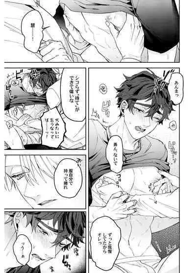 Attachment α training method