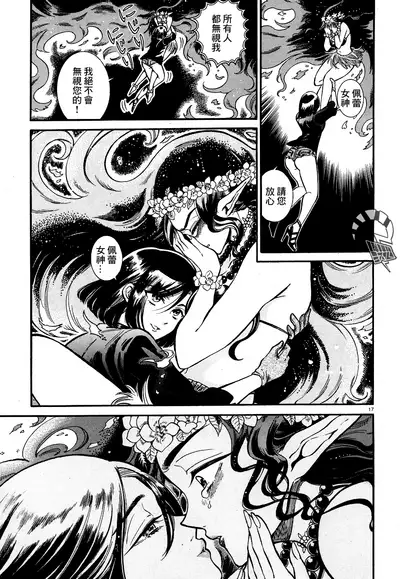Akatsubaki ch.3
