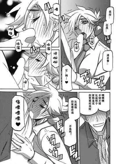 Rakuen kara no Kikan