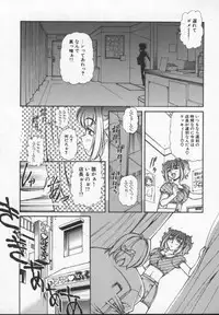 [Mercy Rabbit] Prisoner Idol