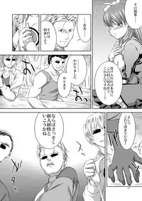 (C70) [PATRICIDE (John Sitch-Oh)] SHINY BEAST (WILD ARMS 4)